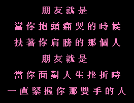 friend_chinese.gif (3097 bytes)